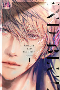 World's End Blue Bird Volume 1