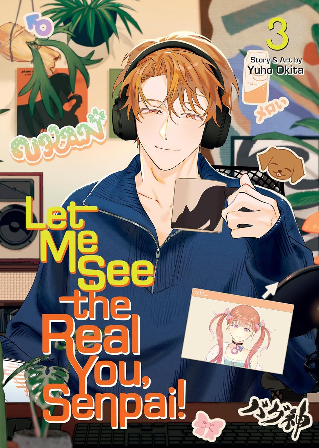 Let Me See the Real You, Senpai! Volume 3