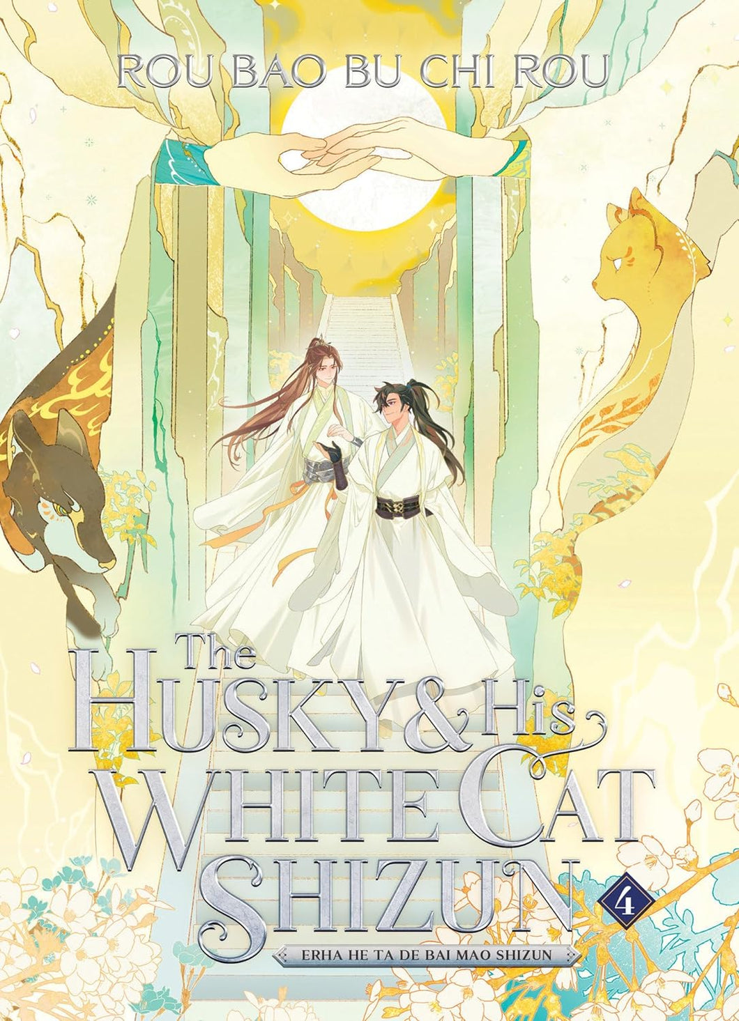 Husky and His White Cat Shizun: Erha He Ta De Bai Mao Shizun (Novel) Vol. 4