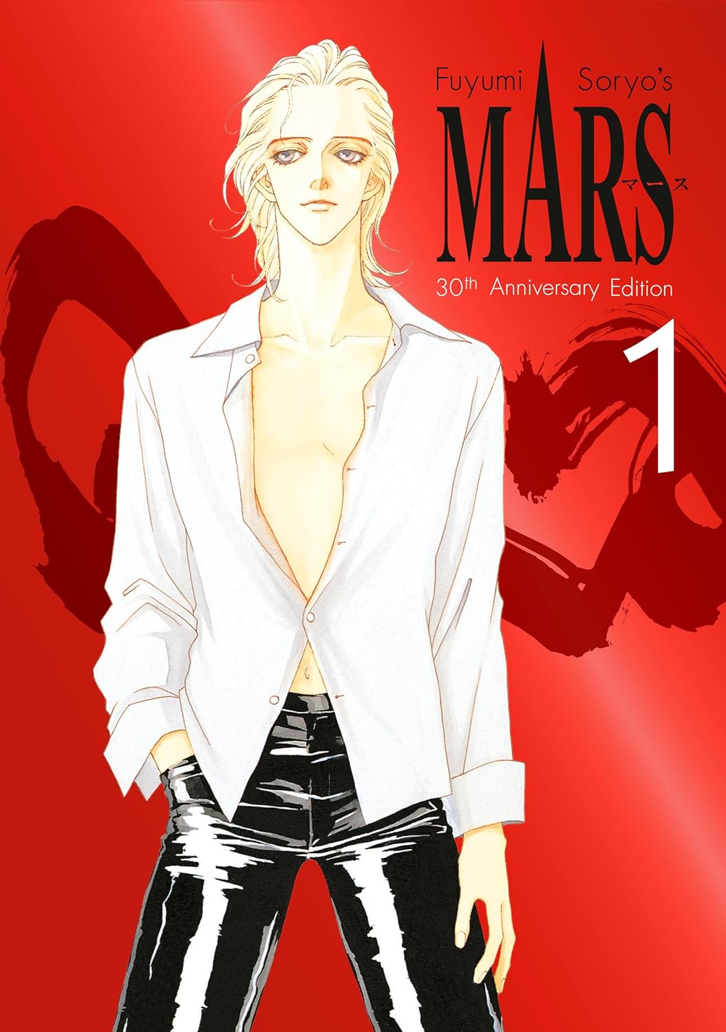 MARS 30th Anniversary Edition Hardcover Volume 1