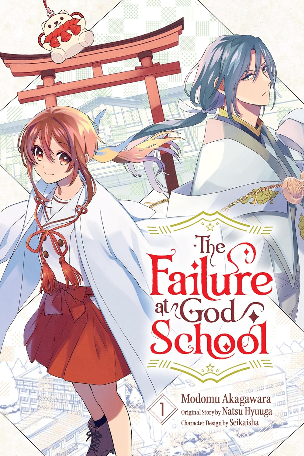 The Failure at God School Volume 1
