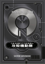 Load image into Gallery viewer, The Ghost in the Shell Legacy Edition Manga Box Set