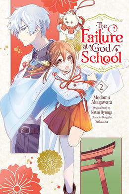 The Failure at God School Volume 2
