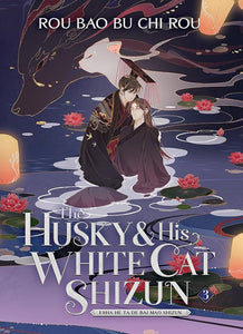 Husky und seine weiße Katze Shizun: Erha He Ta De Bai Mao Shizun (Roman) Bd. 3