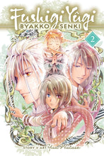 Load image into Gallery viewer, Fushigi Yugi Byakko Senki Volume 2