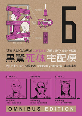 Kurosagi Corpse Delivery Service Book 6 Omnibus Edition