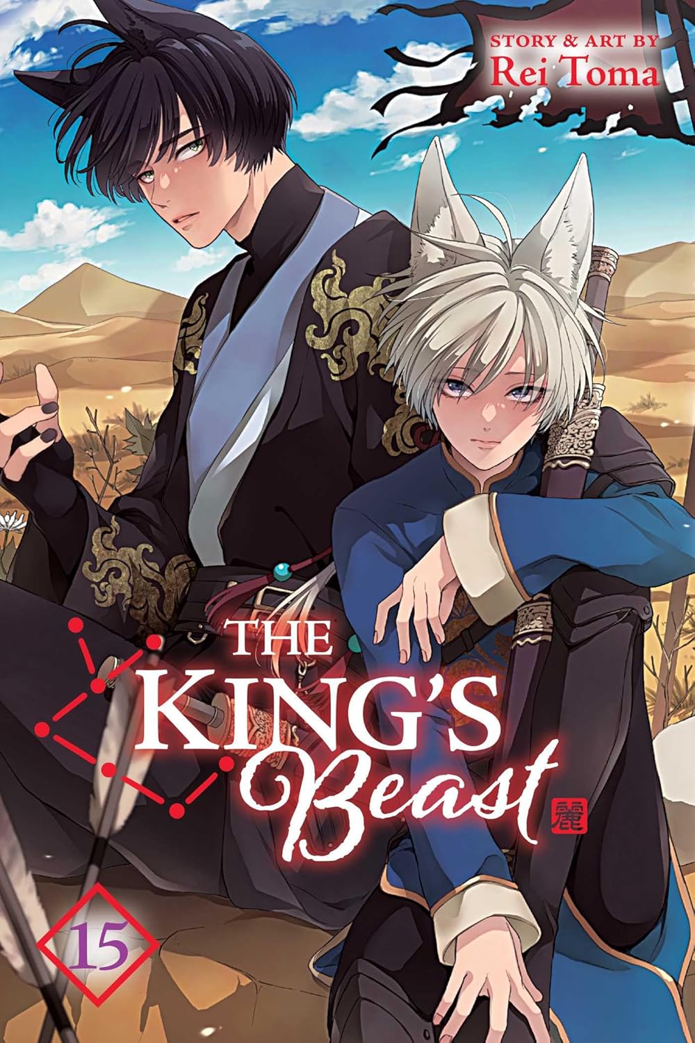 The King's Beast Volume 15
