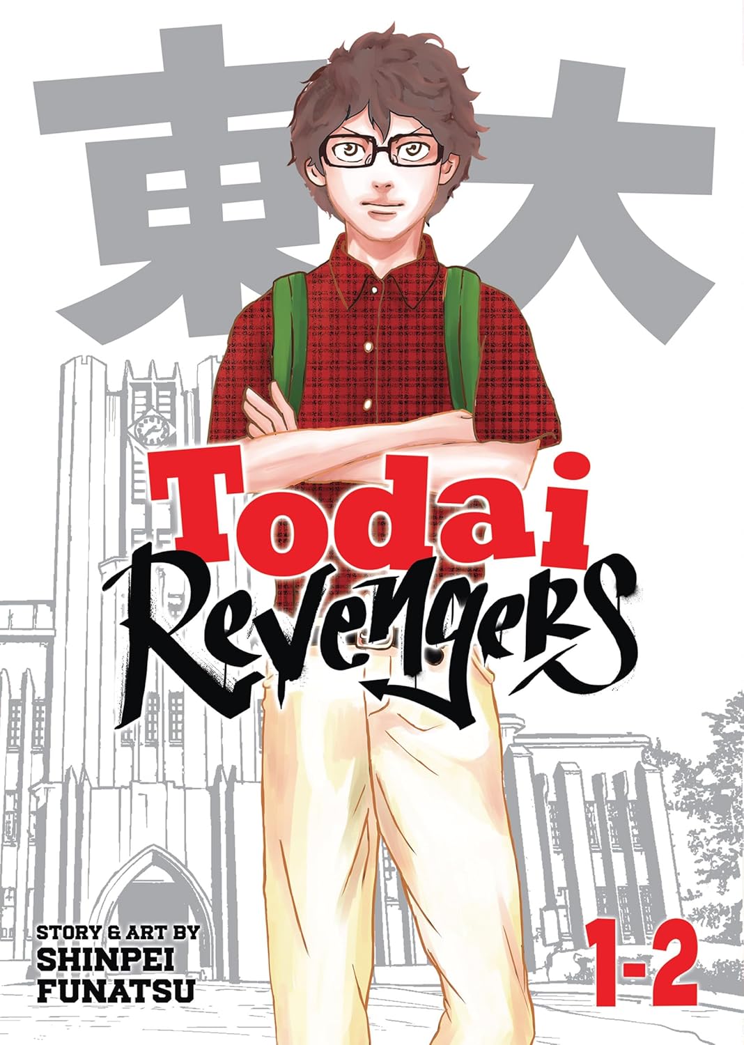 Todai Revengers Omnibus Volume 1 (1-2)