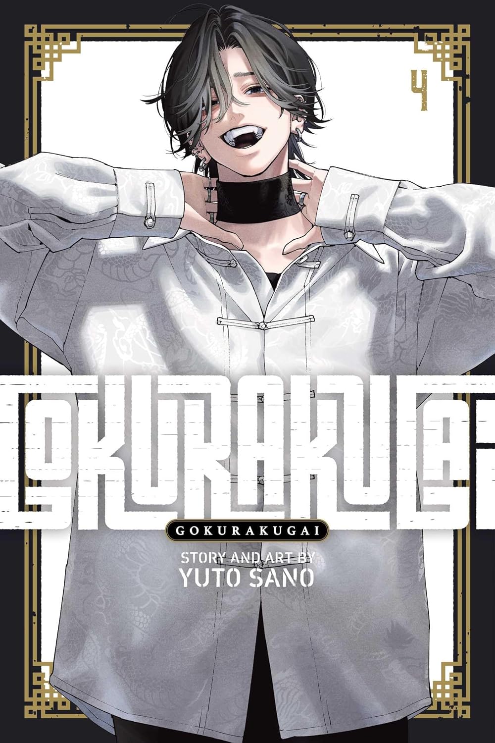 Gokurakugai Volume 4