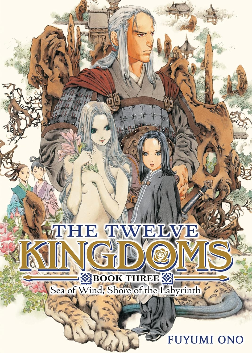 The Twelve Kingdoms Book 3: Sea of Wind, Shore of the Labyrinth Novel