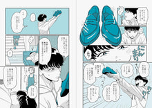 Load image into Gallery viewer, 24/7 TOMOWAKA: 24 hours a day, 7 days a week