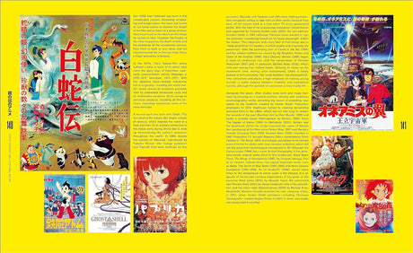 Anime Through the Looking Glass: Treasures of Japanese Animation