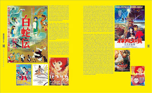 Anime Through the Looking Glass: Schätze der japanischen Animation