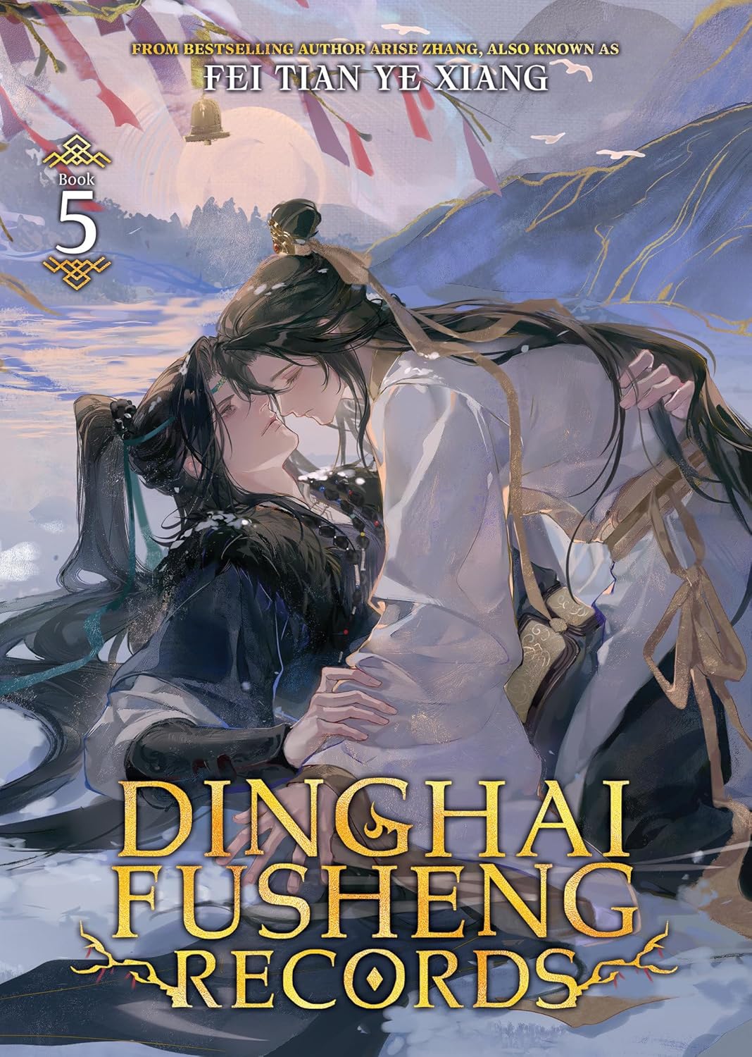 Dinghai Fusheng Records:  Fei Tian Ye Xiang - Novel Volume 5