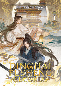 Dinghai Fusheng Records:  Fei Tian Ye Xiang - Light Novel Volume 1