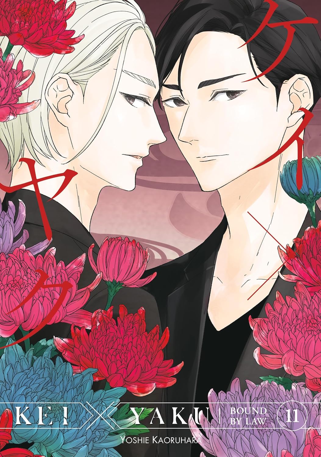 Kei X Yaku: Bound By Law Volume 11