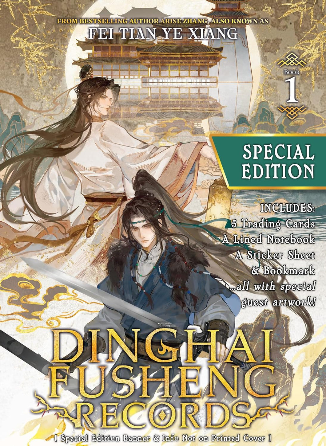 Dinghai Fusheng Records:  Fei Tian Ye Xiang - Light Novel Volume 1 Special Edition