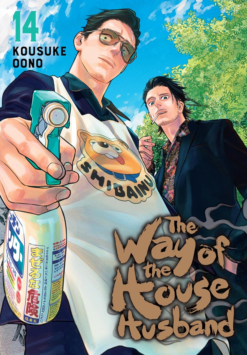 The Way Of The House Husband Volume 14