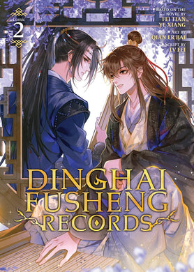Dinghai Fusheng Records Volume 2 Manhua