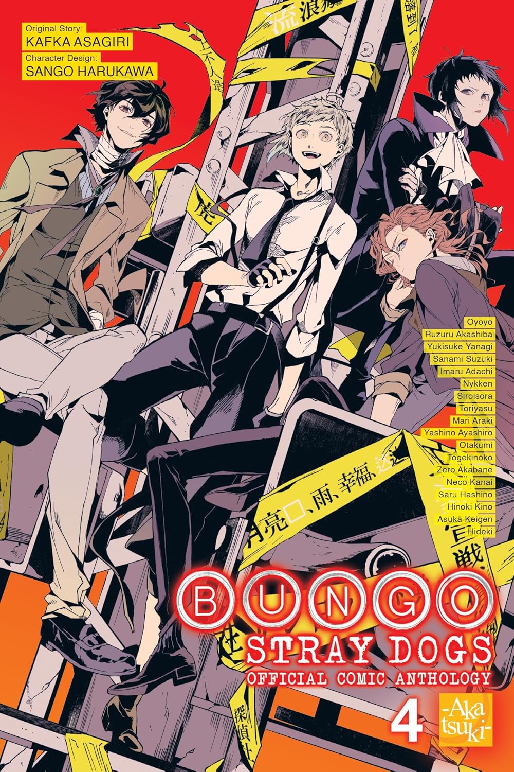 Bungo Stray Dogs: The Official Comic Anthology Volume 4