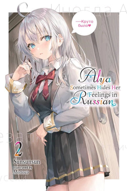Alya Sometimes Hides Her Feelings In Russian Volume 2