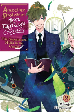 Associate Professor Akira Takatsuki's Conjecture Volume 2 (Light Novel): The Supernatural Hides in the Cracks