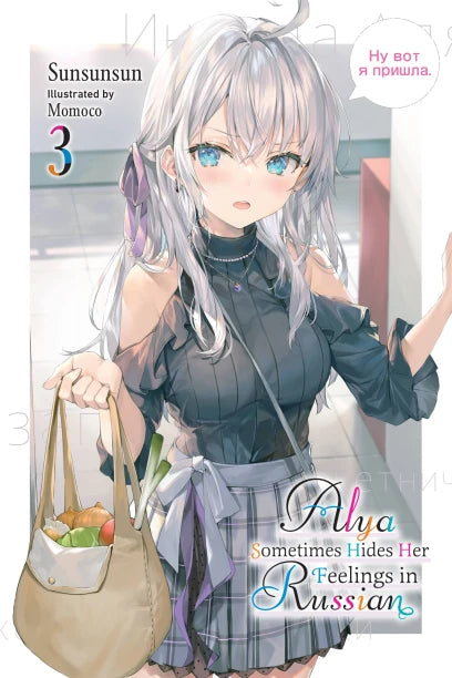 Alya Sometimes Hides Her Feelings In Russian Volume 3