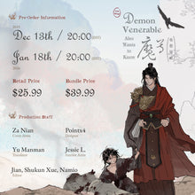 Load image into Gallery viewer, Demon Venerable Also Wants to Know Volume 1 Retailer Edition