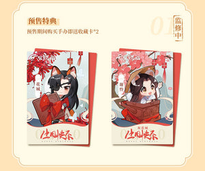 OFFICIAL "Heaven Official's Blessing" Xie Lian & Hua Chang My Heart as a Present for You Hua Chang Birthday ver. Complete Figure Xie Lian Figure, Hua Cheng Figure, TGCF