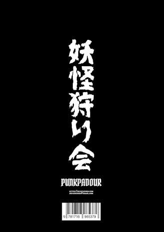 Yokai Hunters Society: A rules-light pen & paper RPG about monster hunters in Meiji Japan