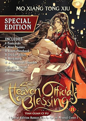 Heaven Official's Blessing: Tian Guan Ci Fu: Light Novel Volume 8 Special Edition