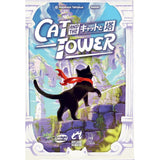 Cat and the Tower