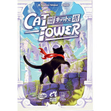 Load image into Gallery viewer, Cat and the Tower