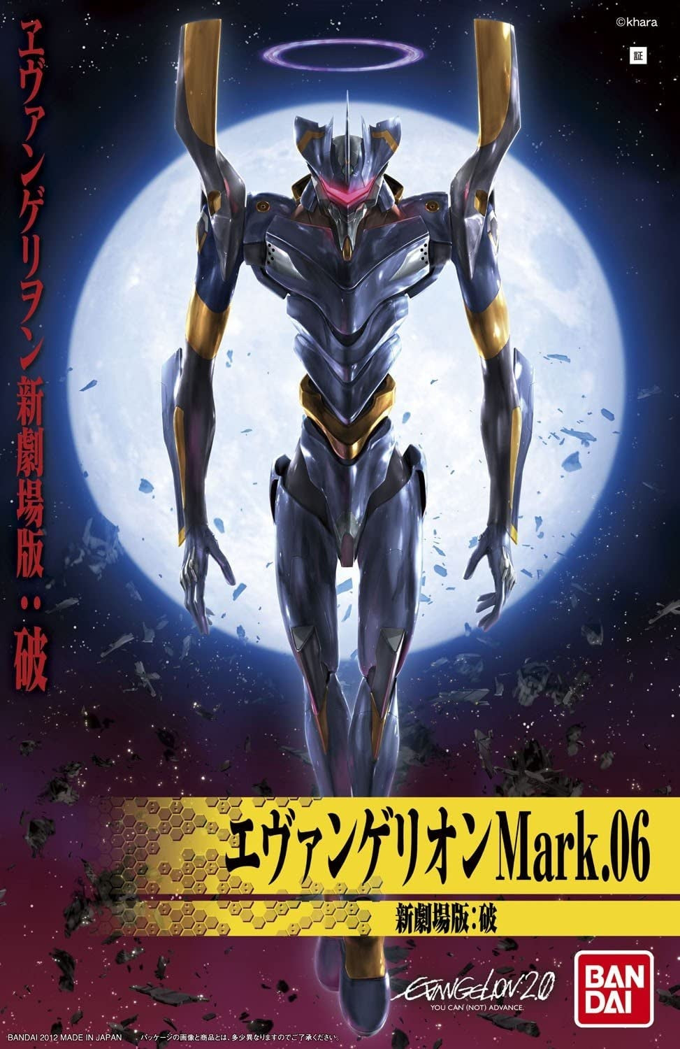 Neon Genesis Evangelion Unit-06 New Movie HA Ver. Model Kit