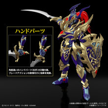 Load image into Gallery viewer, Figure-Rise Standard Amplified Yu-Gi-Oh! Black Luster Soldier