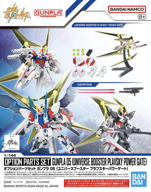 Gunpla Option Parts Set 05 Universe Booster Plavsky Power Gate