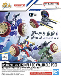 Gunpla Option Parts Set 06 Valuable Pod