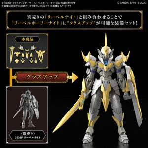 30MF Class Up Armor Liber Holy Knight 1/144 Model Kit