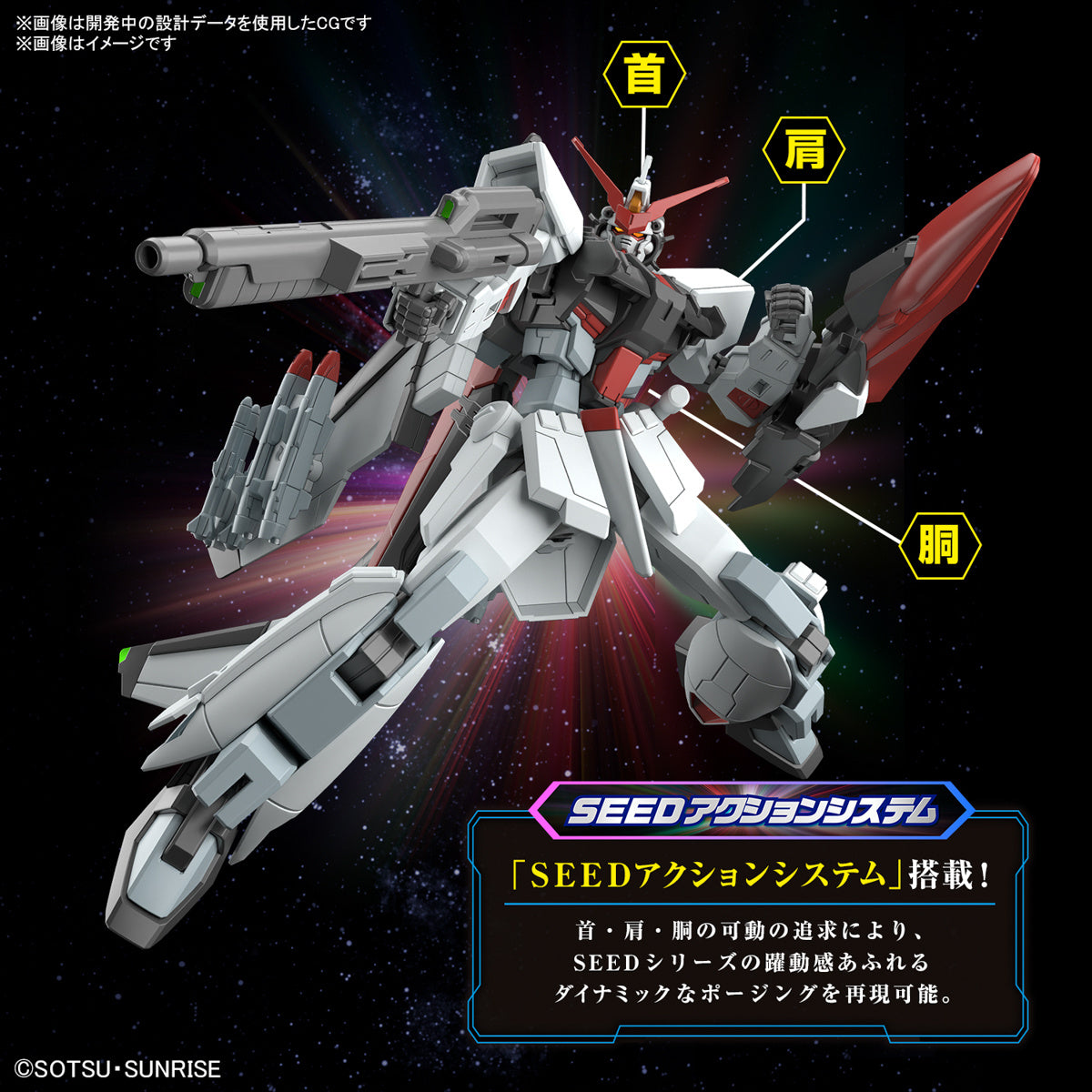 HGCE Murasame Kai 1/144 Model Kit