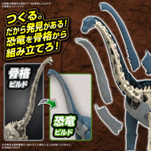 Load image into Gallery viewer, Plannosaurus Brachiosaurus Model Kit