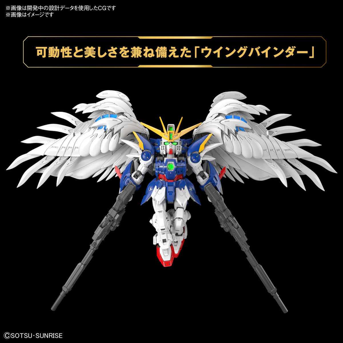 MGSD Wing Gundam Zero EW Model Kit