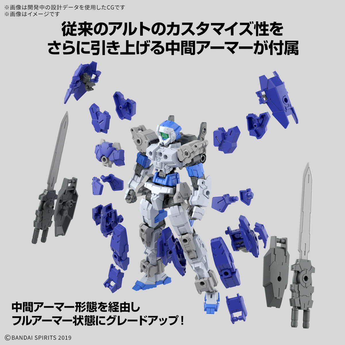 30MM eEXM-17FA Full Armor Alto 1/144 Model Kit