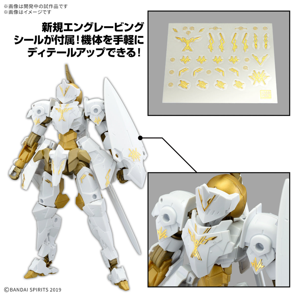 30MM EXM-A9rk Spinatio [Royal Knight Type] 1/144 Model Kit