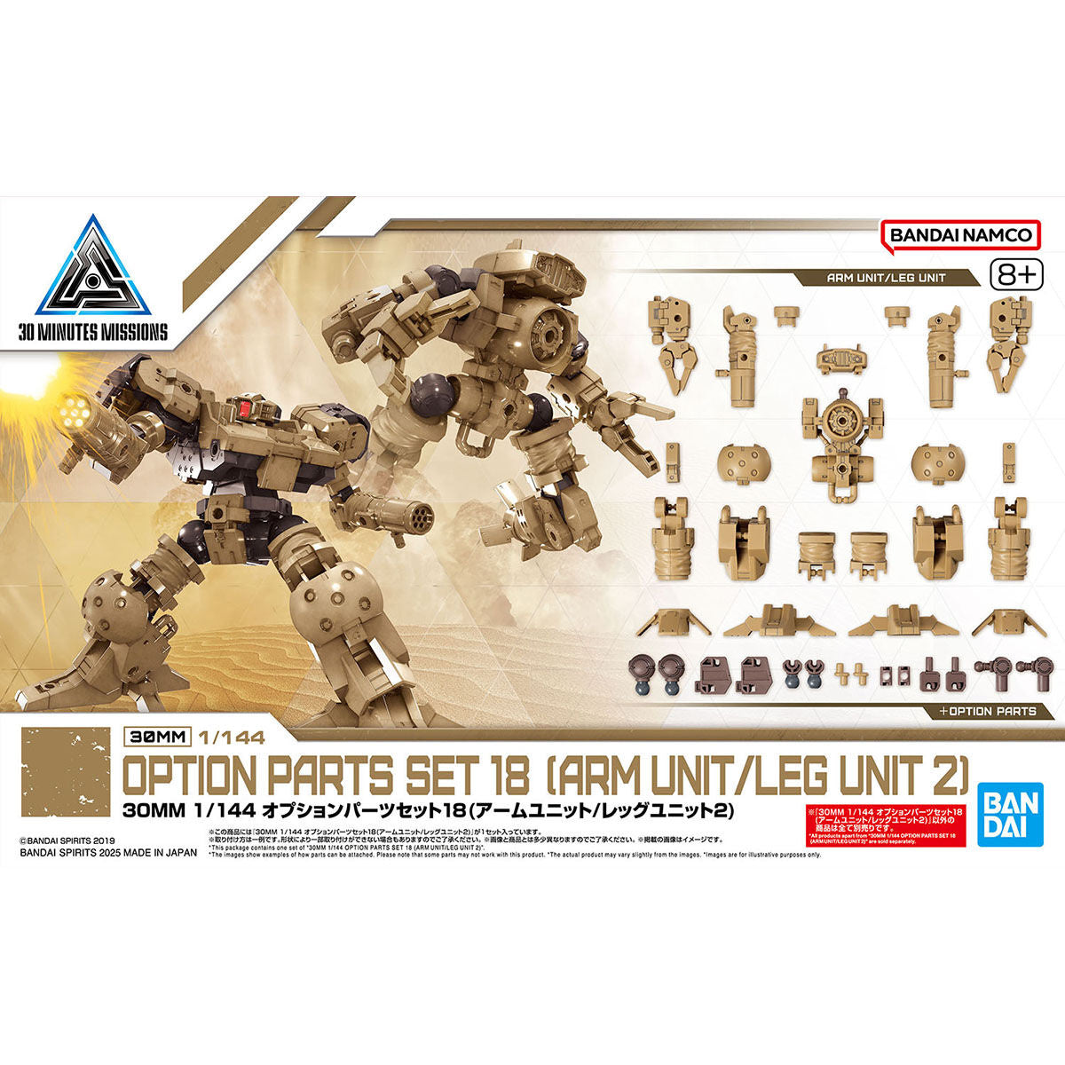 30MM Option Parts Set 18 (Arm Unit / Leg Unit 2) 1/144 Model Kit