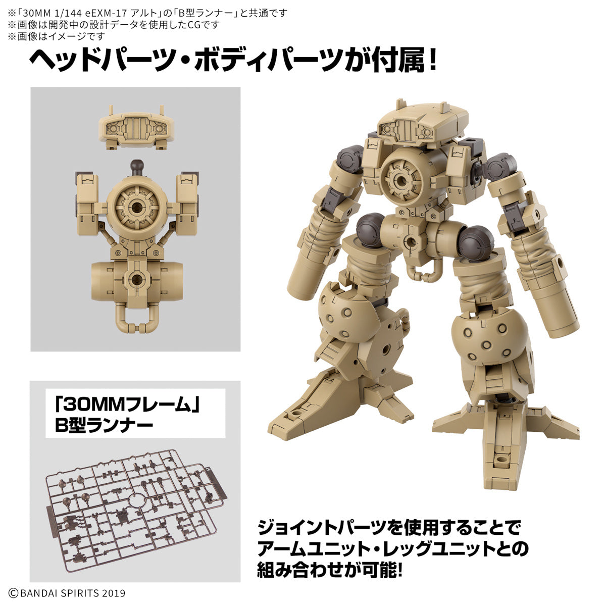 30MM Option Parts Set 18 (Arm Unit / Leg Unit 2) 1/144 Model Kit