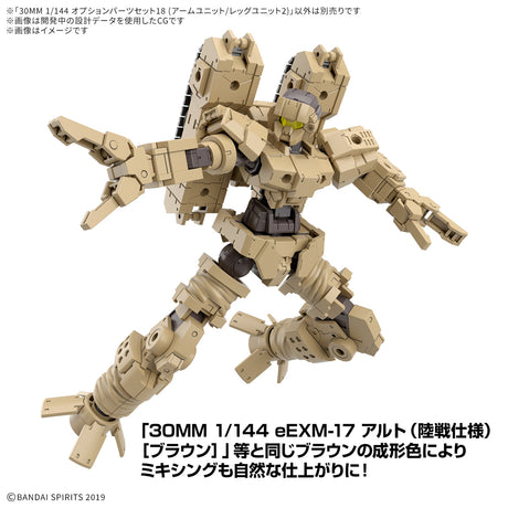 30MM Option Parts Set 18 (Arm Unit / Leg Unit 2) 1/144 Model Kit