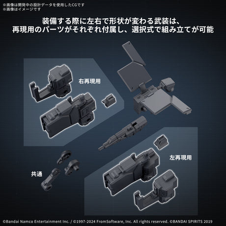 30MM Option Parts Set Armored Core VI Fires of Rubicon Weapon Set 03 1/144 Model Kit