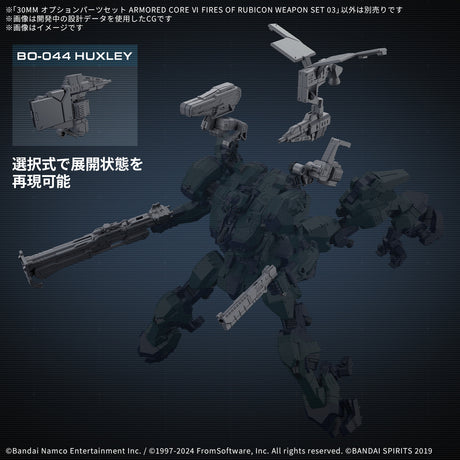 30MM Option Parts Set Armored Core VI Fires of Rubicon Weapon Set 03 1/144 Model Kit