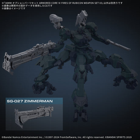 30MM Option Parts Set Armored Core VI Fires of Rubicon Weapon Set 03 1/144 Model Kit