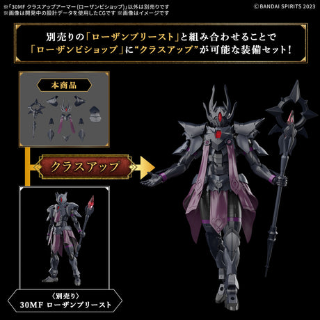 30MF Class Up Armor Rosan Bishop 1/144 Model Kit
